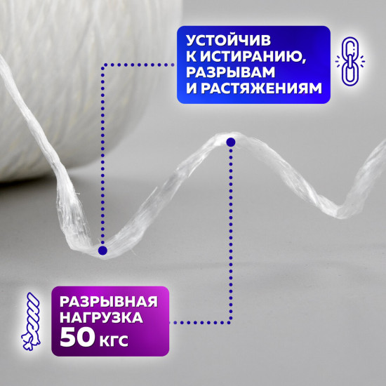 Шпагат полипропиленовый крученый