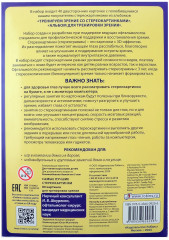 Самые лучшие стереокартинки. 80 картинок для тренировки зрения - Фото 2