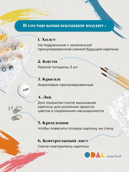 Картина по номерам «Сакура»