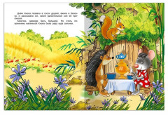 Сказки-минутки - Фото 3