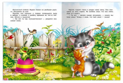 Сказки-минутки - Фото 5