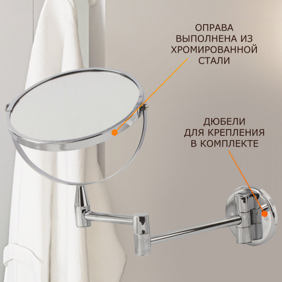 Зеркало настенное