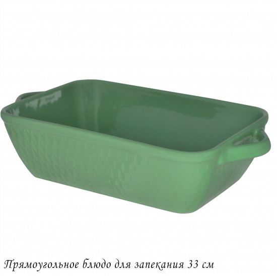 Блюдо для запекания «Жаропрочный фарфор»