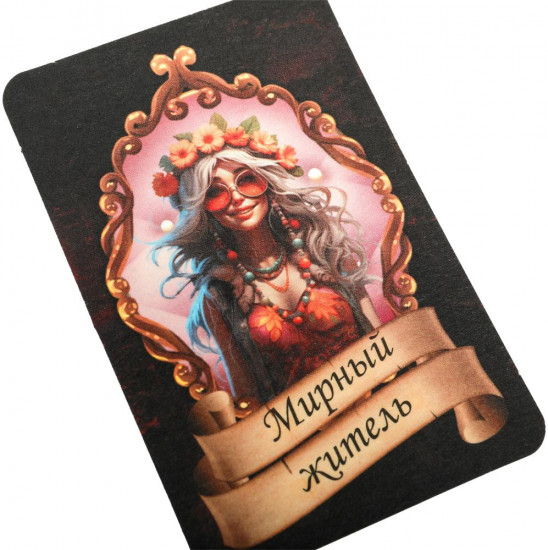 Игра карточная «Мафия»