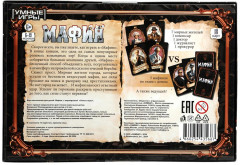 Игра карточная «Мафия» - Фото 5