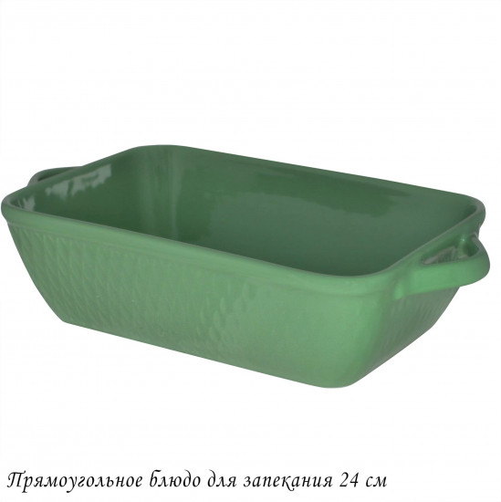 Блюдо для запекания «Жаропрочный фарфор»