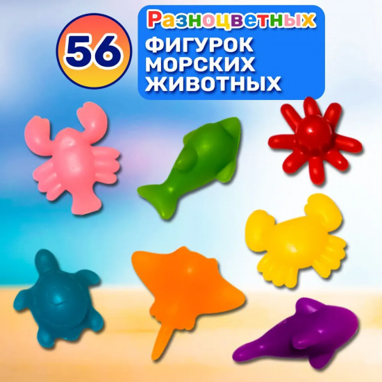 Игрушка-сортер «Разноцветные морские животные»