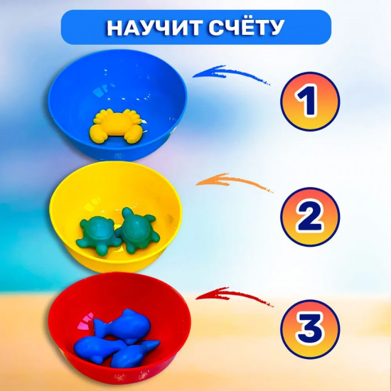 Игрушка-сортер «Разноцветные морские животные»