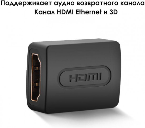 Переходник HDMI(f)