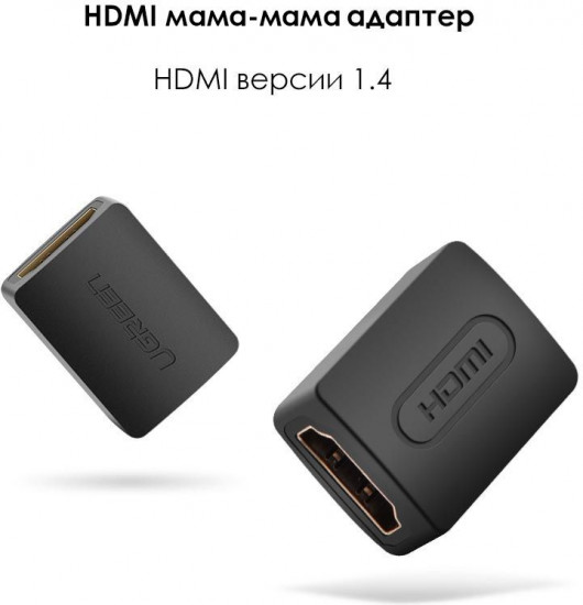 Переходник HDMI(f)