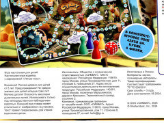 Игра-ходилка настольная «Гонки на ферме» - Фото 7