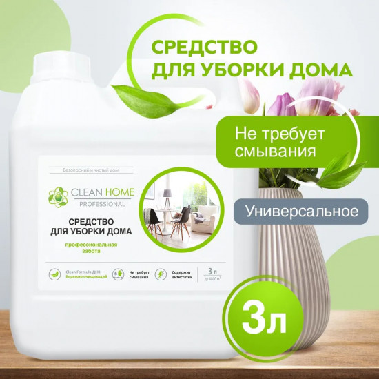 Средство для уборки дома универсальное