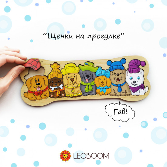 Рамка-вкладыш «Щенки на прогулке»