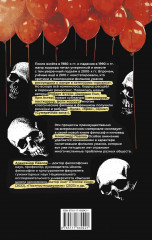 Исследования хоррора. Обновления жанра в XXI веке - Фото 2