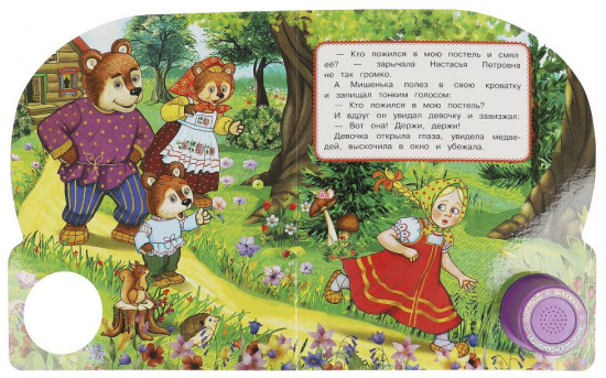 Книга музыкальная «Три медведя»