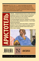 Физика - Фото 1