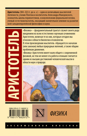 Физика