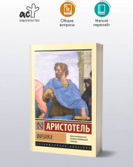 Физика - Фото 2