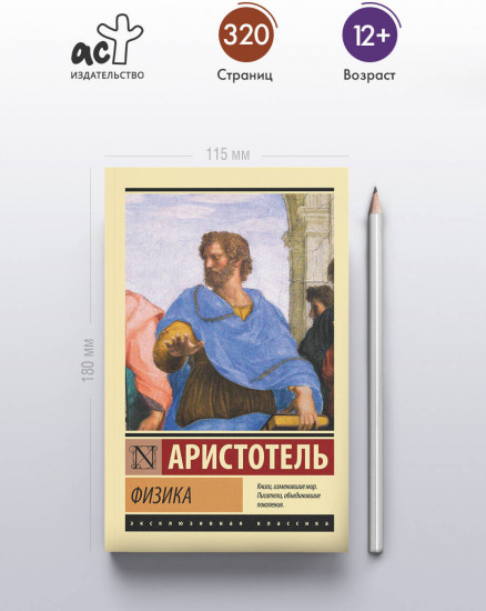 Физика