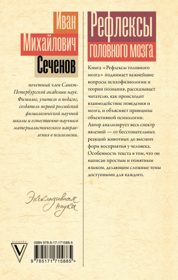 Рефлексы головного мозга