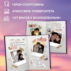 Прикоснись к моему сердцу - Фото 4