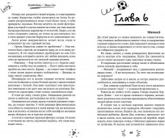 Прикоснись к моему сердцу - Фото 7