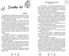 Прикоснись к моему сердцу - Фото 9