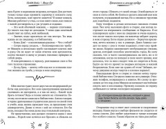 Прикоснись к моему сердцу - Фото 10