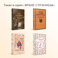 Японские народные сказки - Фото 4