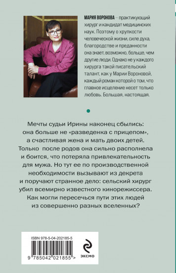 Сама виновата