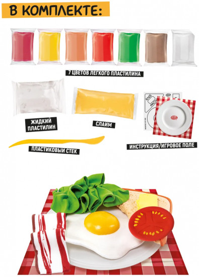 Набор для лепки «Breakfast set mini»