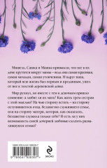 Вера, Надежда, Любовь - Фото 2