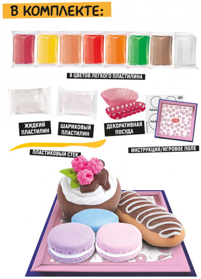 Набор для лепки «Cup-cake set mini»