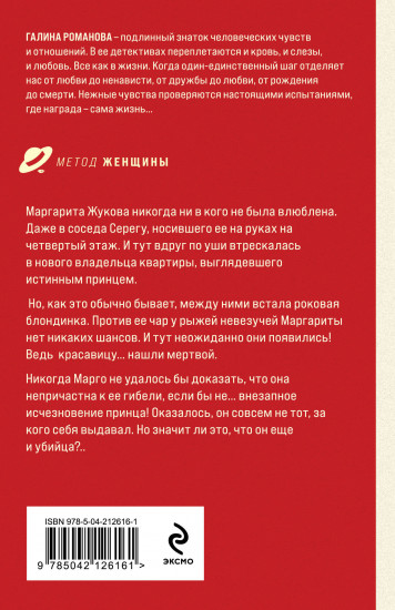 Последняя ночь с принцем