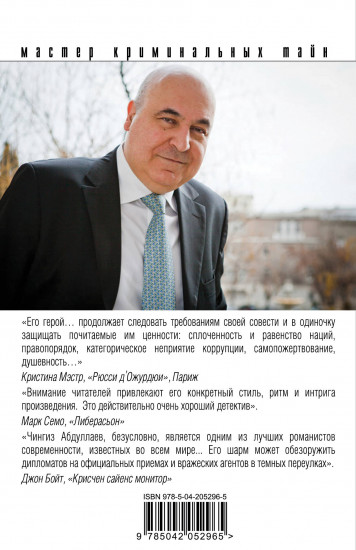 Бремя идолов