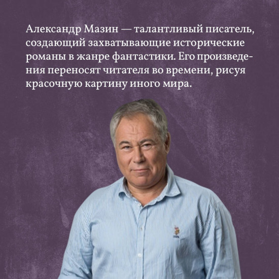 Комплект из 2 книг: Варвары. Римский орел. Цена империи. Легион против империи