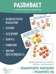 Набор карточек «Увлекательная математика» - Фото 3