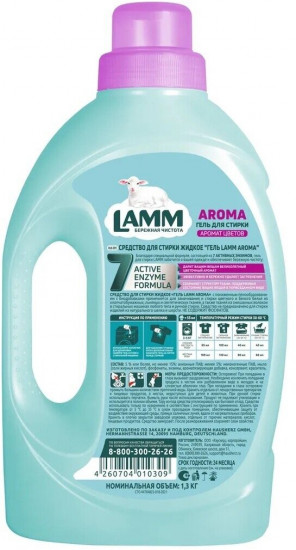 Гель для стирки «Aroma»