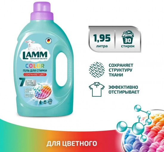 Гель для стирки «Color»