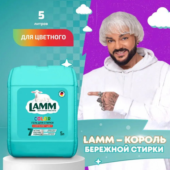 Гель для стирки «Color»