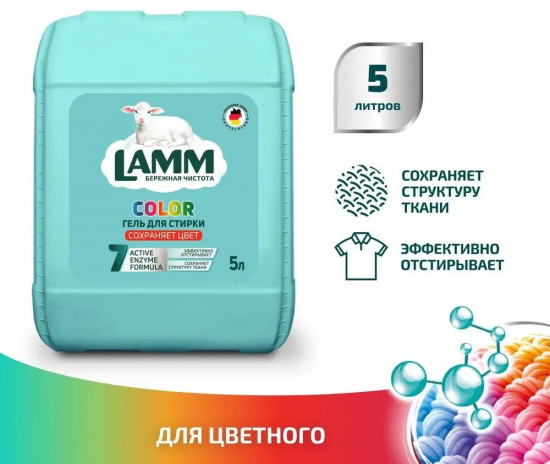Гель для стирки «Color»