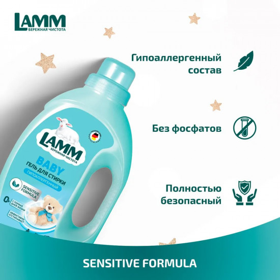 Гель для стирки детского белья «Baby»