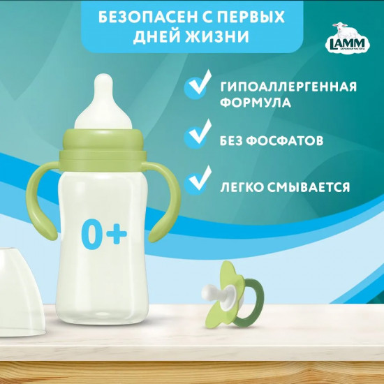 Средство для мытья посуды «Детское»