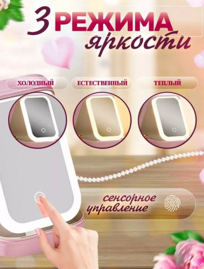 Косметичка-шкатулка с зеркалом