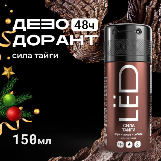 Дезодорант-спрей мужской «Сила тайги»