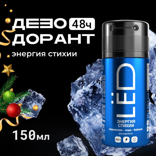 Дезодорант-спрей мужской «Энергия стихии»