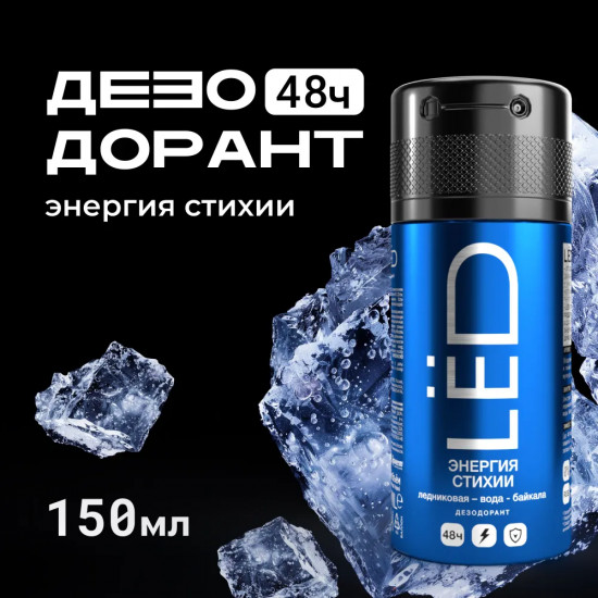 Дезодорант-спрей мужской «Энергия стихии»
