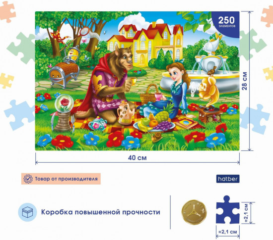 Пазл «Красавица и чудовище»