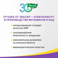 Пастилки жевательные «Бэби Формула Рыбки Омега-3» - Фото 4