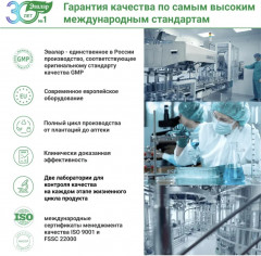 Пастилки жевательные «Бэби Формула Рыбки Омега-3» - Фото 6